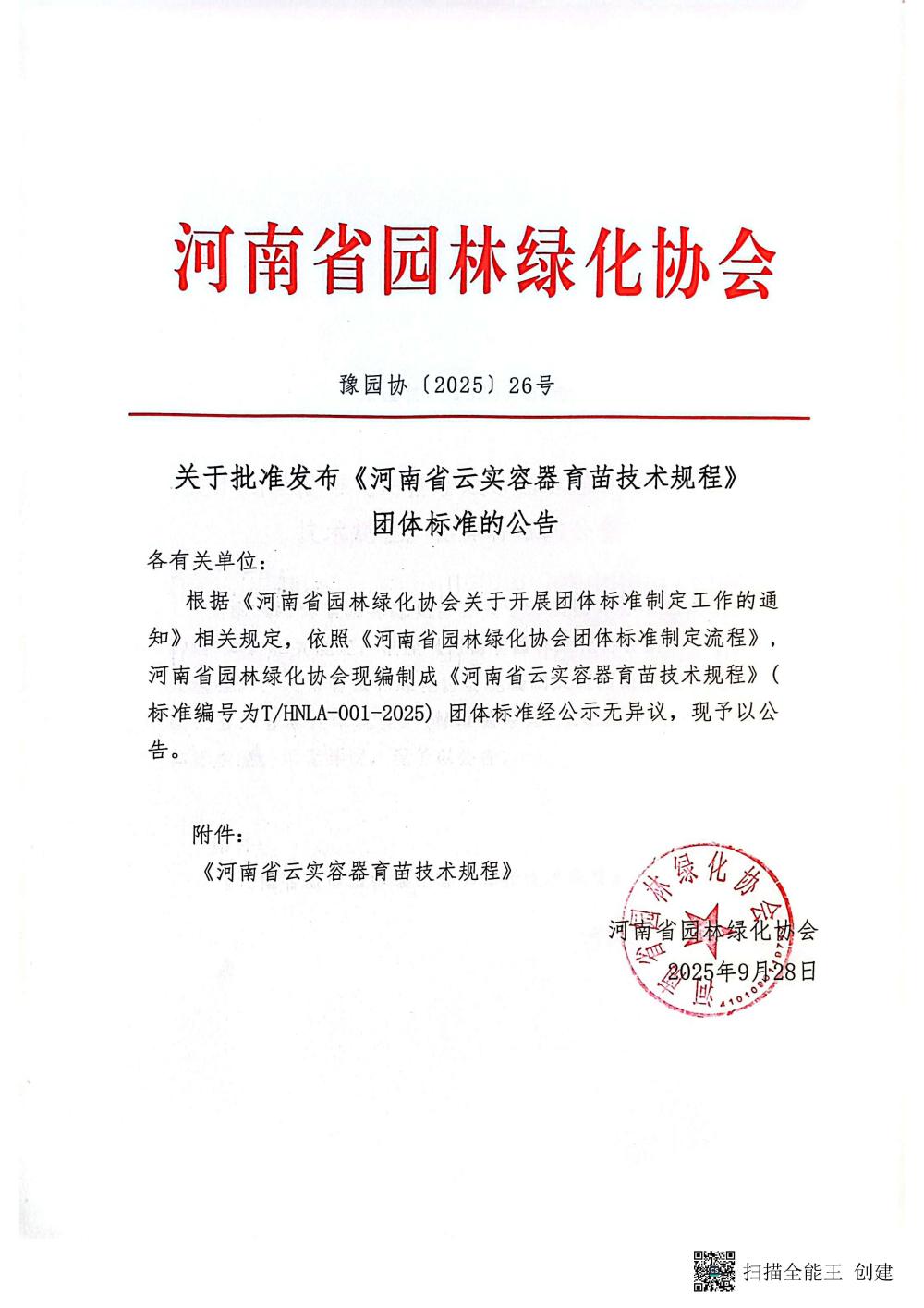 公告1.jpg